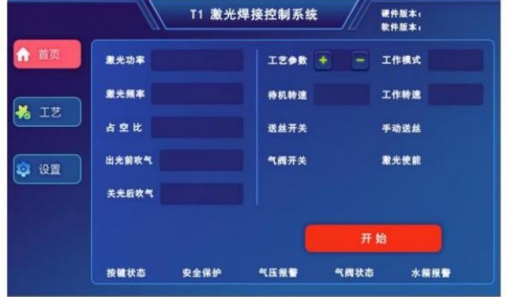 机器人激光焊接机